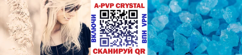 APVP СК  Армянск 