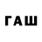 Дистиллят ТГК Wax Itumeleng Mosailane