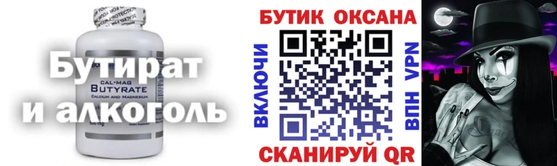 блэк спрут онион  Армянск  БУТИРАТ GHB 