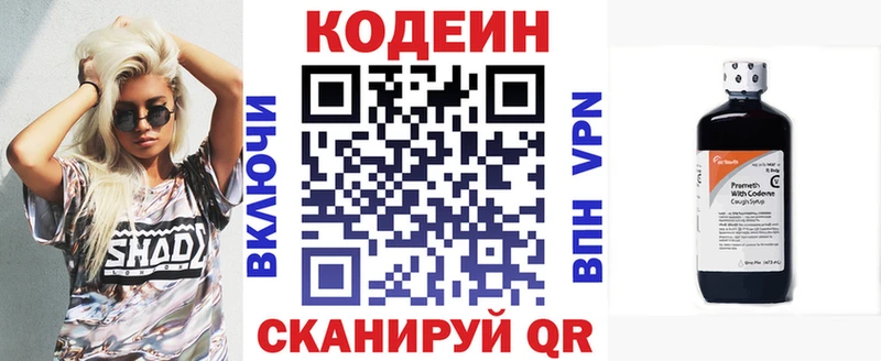 хочу наркоту Армянск Codein Purple Drank