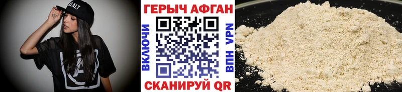 Героин афганец  купить  сайты  Армянск 