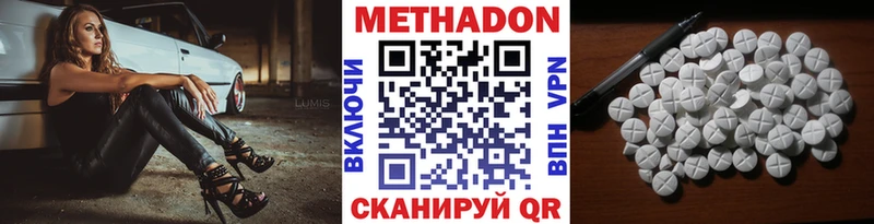 mega маркетплейс  Армянск  Метадон VHQ 
